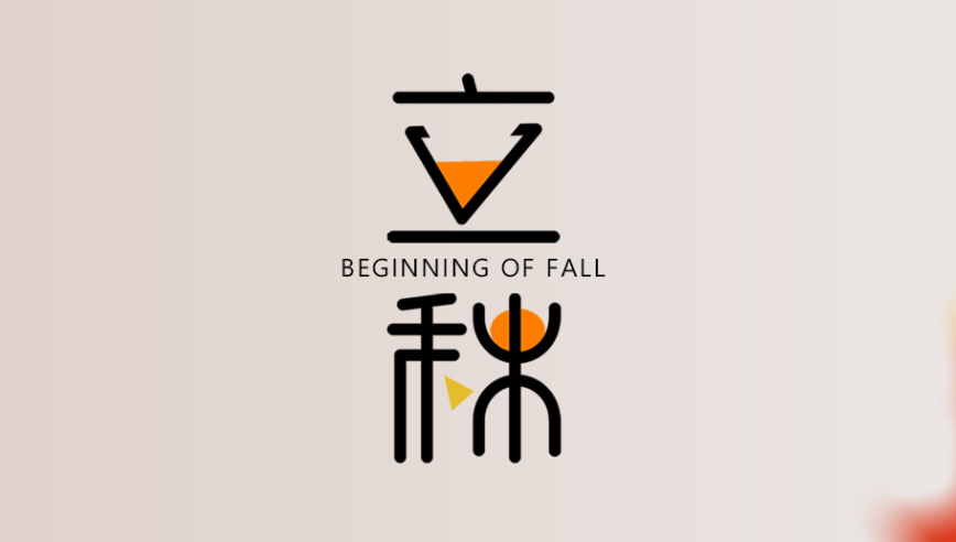 山东jiuyou九游ninegame  健身器材 立秋